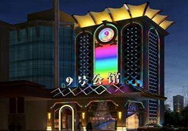 义乌好玩开放荤素KTV推荐-九号公馆KTV消费价格口碑点评